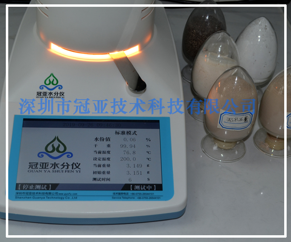 二水石膏粉含水率检测仪