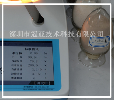 二水石膏粉含水率检测仪方法原理