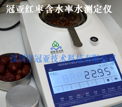 红枣含水率快速检测仪标准