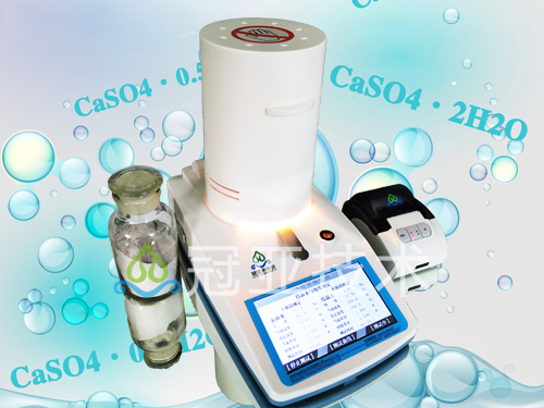 CS-002GLS白石膏三相分析仪