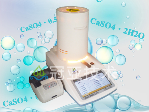 CS-001GL脱硫石膏结晶水品位分析仪