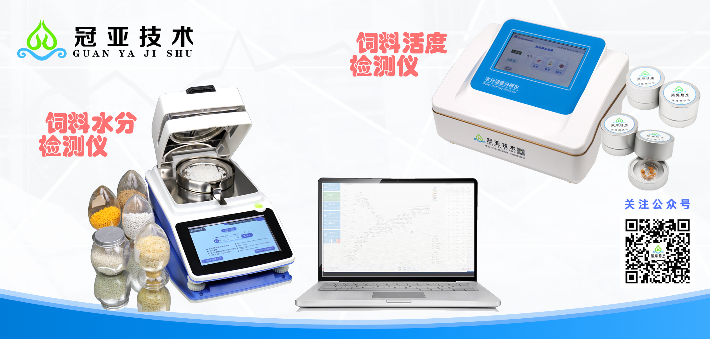 2025030644716651.png 饲料水分、活度测定仪.png